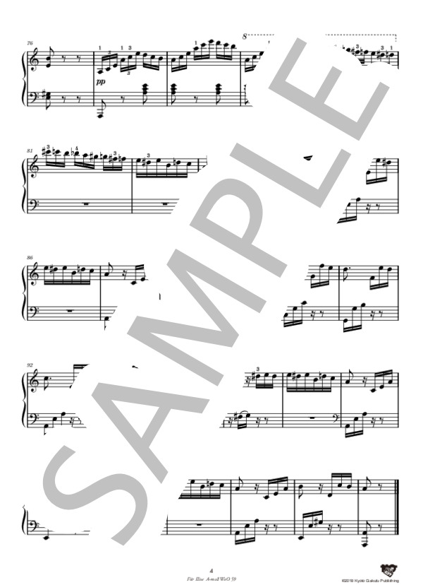 エリーゼのために イ短調 WoO 59 (ルートヴィヒ・ヴァン・ベートーヴェン) / ピアノソロ 中〜上級 - サンプル譜面 5/5