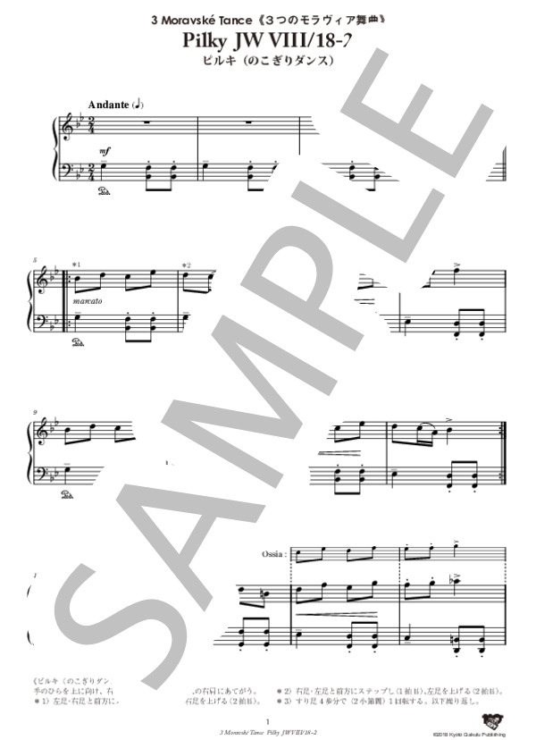 3つのモラヴィア舞曲 ピルキ（のこぎりダンス） (レオシュ・ヤナーチェク) / ピアノソロ 中〜上級 - サンプル譜面 2/4