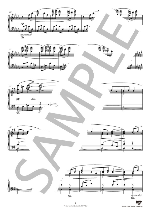 草陰の小径にて 第1集 涙ながらに (レオシュ・ヤナーチェク) / ピアノソロ 中〜上級 - サンプル譜面 3/5