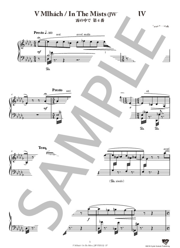 霧の中で 第4番 (レオシュ・ヤナーチェク) / ピアノソロ 中〜上級 - サンプル譜面 2/5