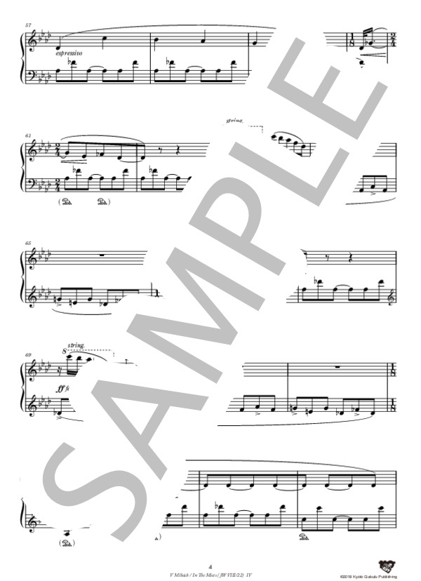 霧の中で 第4番 (レオシュ・ヤナーチェク) / ピアノソロ 中〜上級 - サンプル譜面 5/5