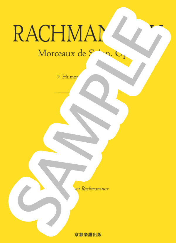 サロン風小品集 作品10 第5曲 ユモレスク［1894年版］ (セルゲイ・ラフマニノフ) / ピアノソロ 中〜上級 - サンプル譜面 1/5