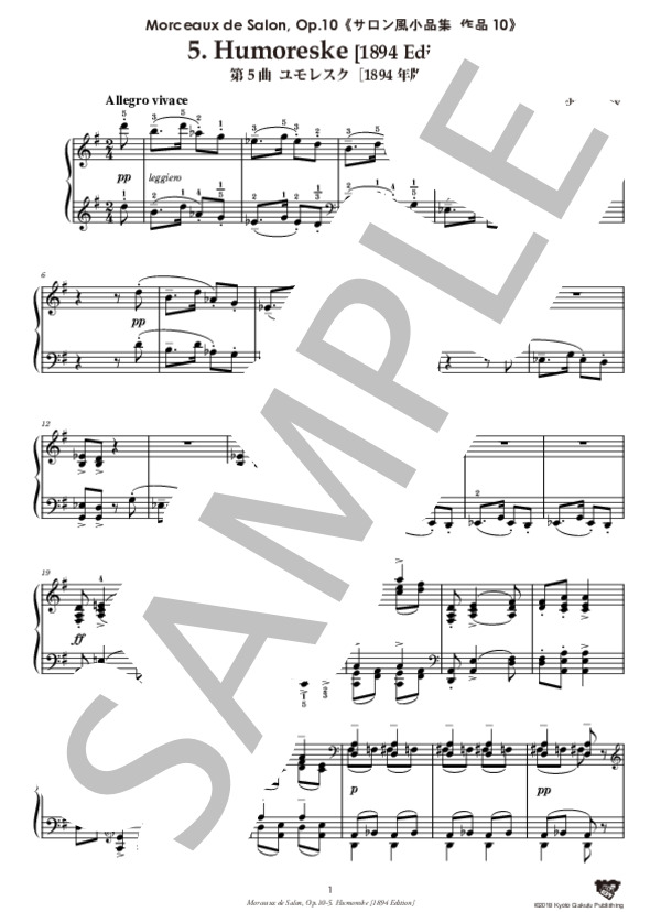 サロン風小品集 作品10 第5曲 ユモレスク［1894年版］ (セルゲイ・ラフマニノフ) / ピアノソロ 中〜上級 - サンプル譜面 2/5