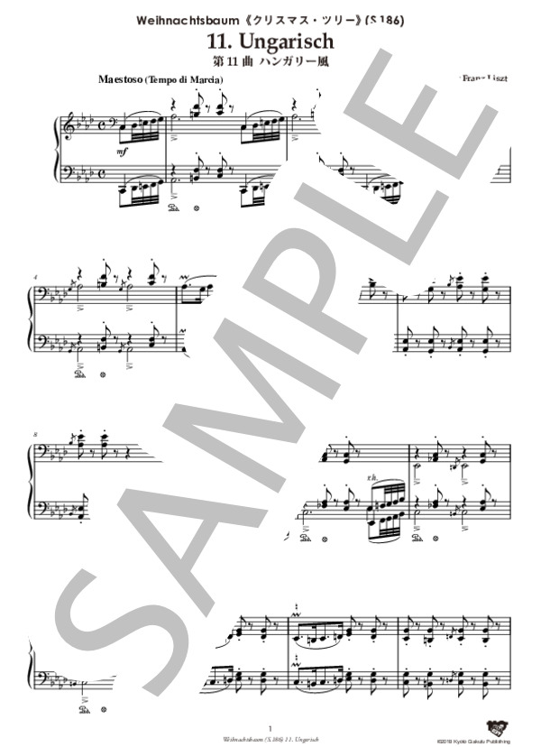 クリスマス・ツリー (S.186) 第11曲 ハンガリー風 (フランツ・リスト) / ピアノソロ 中〜上級 - サンプル譜面 2/5