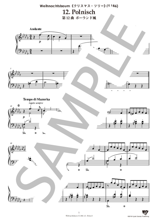 クリスマス・ツリー (S.186) 第12曲 ポーランド風 (フランツ・リスト) / ピアノソロ 中〜上級 - サンプル譜面 2/5