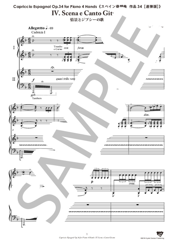 楽譜】スペイン奇想曲 作品34［連弾版］ 情景とジプシーの歌