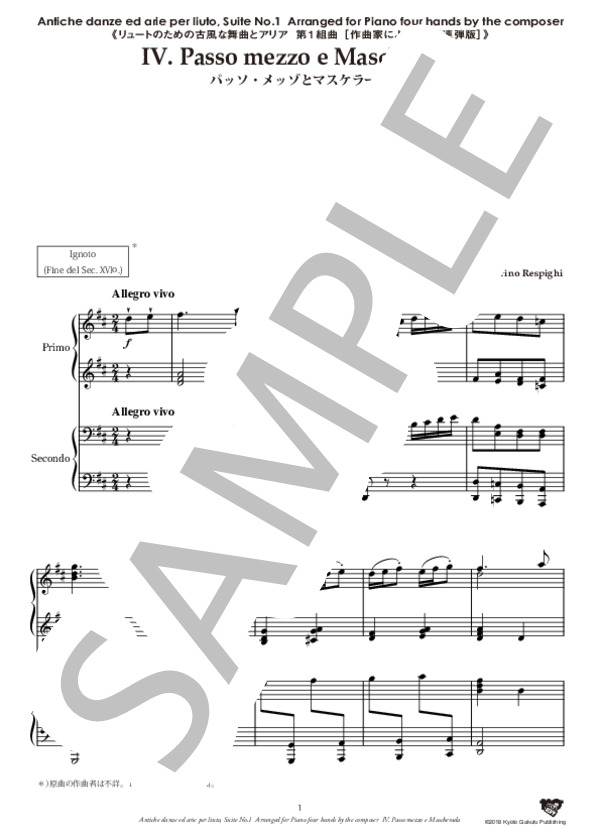 リュートのための古風な舞曲とアリア 第1組曲［作曲家によるピアノ連弾版］ パッソ・メッゾとマスケラーダ (オットリーノ・レスピーギ) / ピアノソロ 中〜上級 - サンプル譜面 2/5