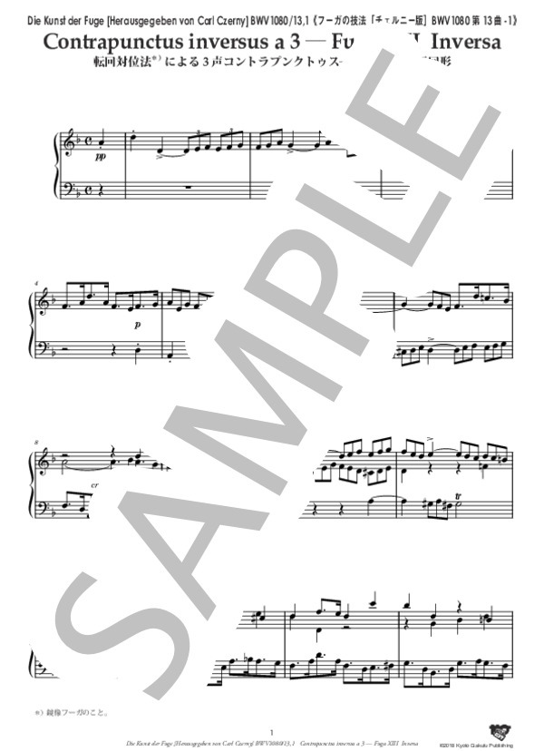 BACH 「Kunst der Fuge フーガの技法」2台鍵盤打楽器 楽譜 BACH 「Kunst der Fuge フーガの技法」2台鍵盤打楽器 楽譜