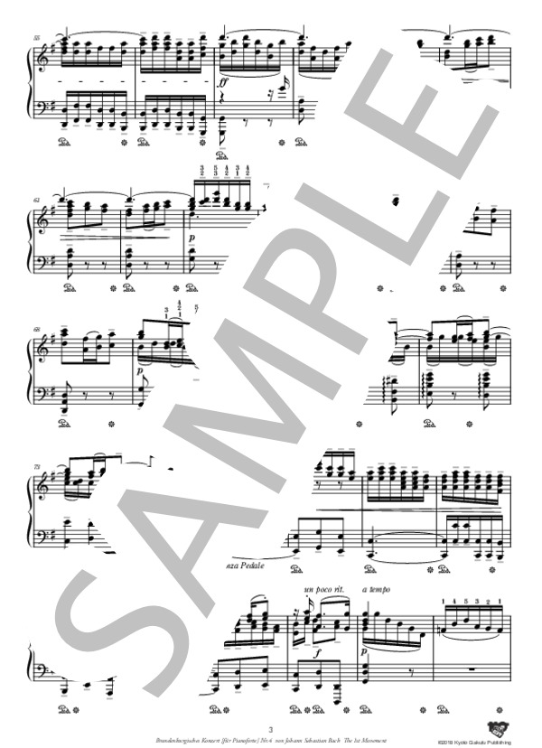 バッハ作曲 ストラダル編曲 ブランデンブルグ協奏曲（ピアノ・ソロ版） 初版 楽譜 バッハ作曲 ストラダル編曲 ブランデンブルグ協奏曲（ピアノ