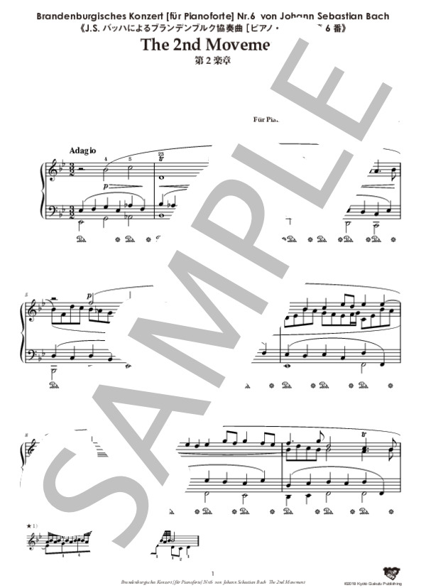 J.S.バッハによるブランデンブルク協奏曲［ピアノ・ソロ版］ 第6番 第2楽章 (ヨハン・セバスチャン・バッハ) / ピアノソロ 中〜上級 - サンプル譜面 2/5