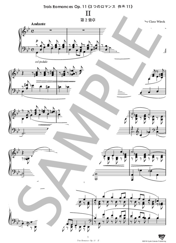 3つのロマンス 作品11 第2楽章 (クララ・シューマン) / ピアノソロ 中〜上級 - サンプル譜面 2/5