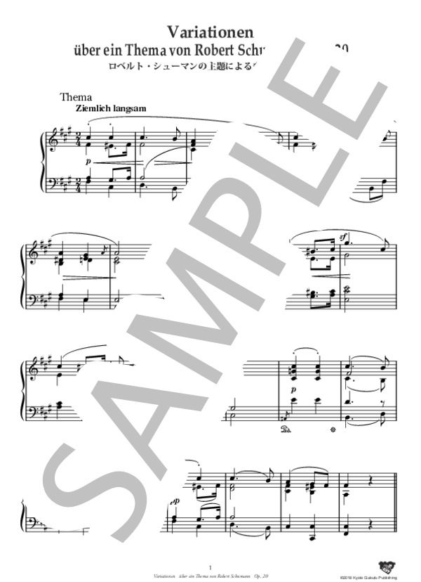 ロベルト・シューマンの主題による変奏曲 作品20 (クララ・シューマン) / ピアノソロ 中〜上級 - サンプル譜面 2/5