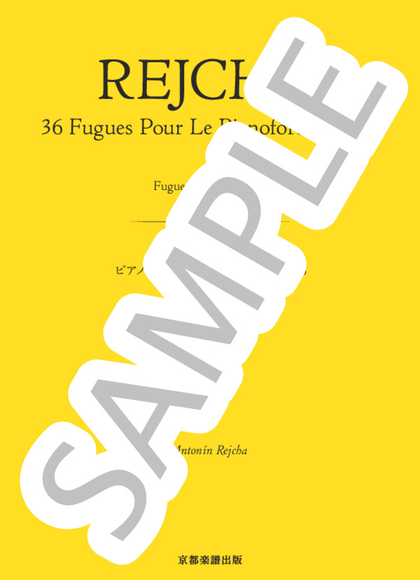 ピアノのための36のフーガ 作品36 フーガ 第6番 変ホ長調 (アントニーン・レイハ) / ピアノソロ 中〜上級 - サンプル譜面 1/5
