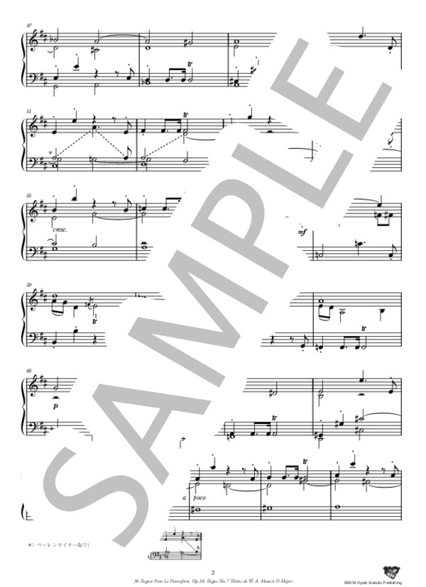 ピアノのための36のフーガ 作品36 フーガ 第7番 ニ長調「W. A. モーツァルトの主題による」 (アントニーン・レイハ) / ピアノソロ 中〜上級 - サンプル譜面 4/5