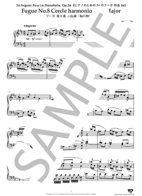 ピアノのための36のフーガ 作品36 フーガ 第8番 ニ長調「和声的円環」 (アントニーン・レイハ) / ピアノソロ 中〜上級 - サンプル譜面 2/5