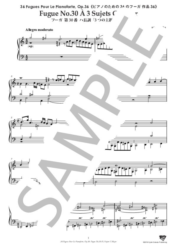 ピアノのための36のフーガ 作品36 フーガ 第30番 ハ長調 「3つの主題による」 (アントニーン・レイハ) / ピアノソロ 中〜上級 - サンプル譜面 2/5