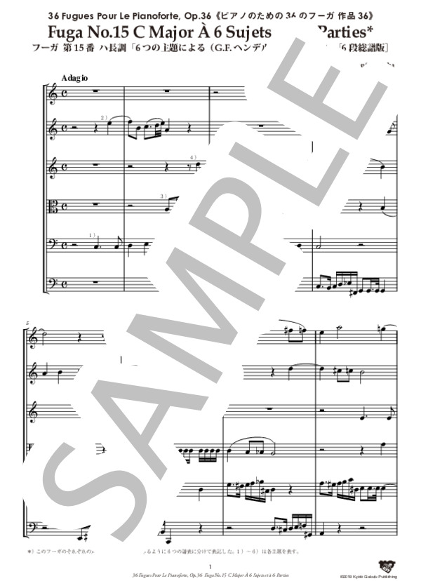ピアノのための36のフーガ 作品36 フーガ 第15番 ハ長調 6つの主題による(G.F.ヘンデルの主題による）［6段総譜版］ (アントニーン・レイハ) / ピアノソロ 中〜上級 - サンプル譜面 2/5