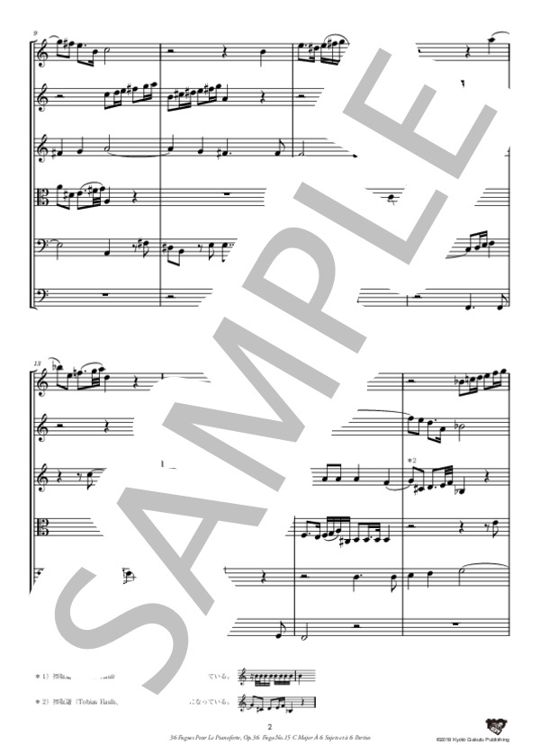 ピアノのための36のフーガ 作品36 フーガ 第15番 ハ長調 6つの主題による(G.F.ヘンデルの主題による）［6段総譜版］ (アントニーン・レイハ) / ピアノソロ 中〜上級 - サンプル譜面 3/5