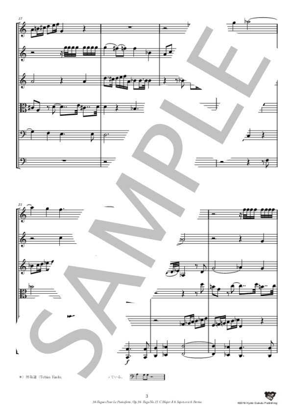 ピアノのための36のフーガ 作品36 フーガ 第15番 ハ長調 6つの主題による(G.F.ヘンデルの主題による）［6段総譜版］ (アントニーン・レイハ) / ピアノソロ 中〜上級 - サンプル譜面 4/5