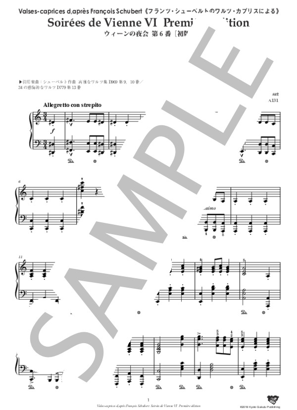 フランツ・シューベルトのワルツ・カプリスによる R252 / SW427 / NG2 A131 ウィーンの夜会 第6番［初版］ / ピアノソロ 中〜上級 - サンプル譜面 2/5