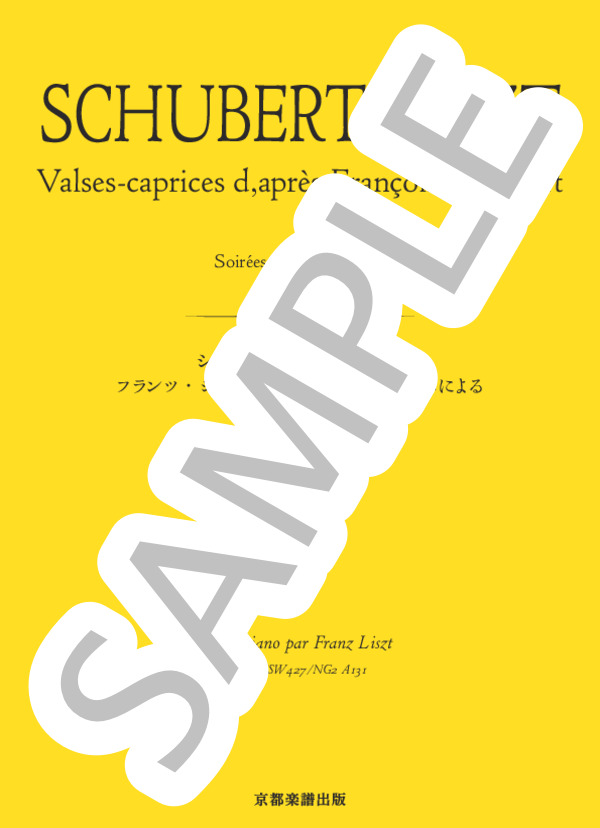 フランツ・シューベルトのワルツ・カプリスによる R252 / SW427 / NG2 A131 ウィーンの夜会 第8番 / ピアノソロ 中〜上級 - サンプル譜面 1/5