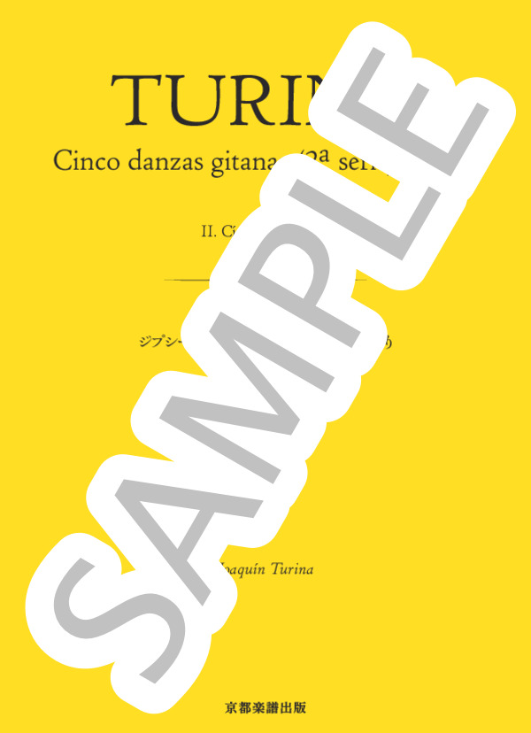 ジプシー舞曲集（第2集) 作品84より 第2曲 リズムの輪 (ホアキン・トゥリーナ) / ピアノソロ 中〜上級 - サンプル譜面 1/5