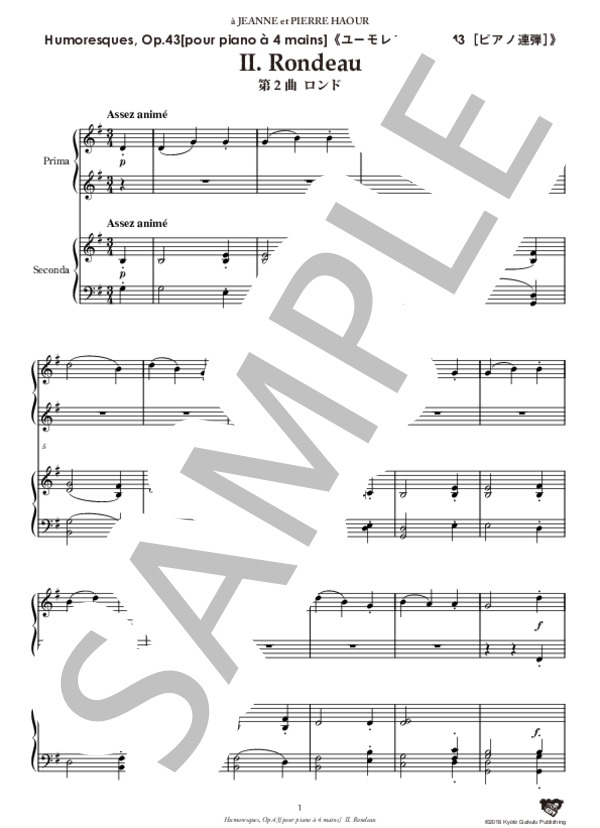 ユーモレスク 作品43［ピアノ連弾］ 第2曲 ロンド (フローラン・シュミット) / ピアノソロ 中〜上級 - サンプル譜面 2/5