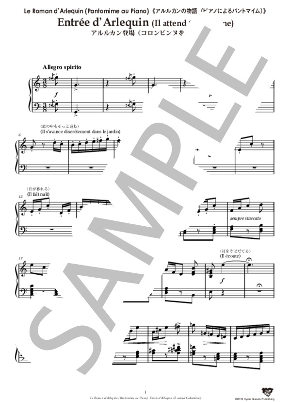 アルルカンの物語（ピアノによるパントマイム) アルルカン登場（コロンビンヌを待つ） (ジュール・マスネ) / ピアノソロ 中〜上級 - サンプル譜面 2/5