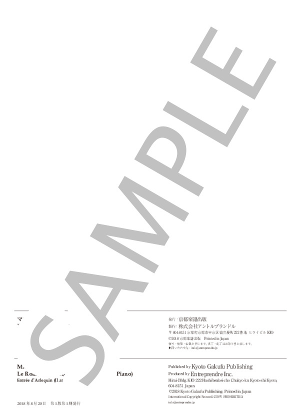 アルルカンの物語（ピアノによるパントマイム) アルルカン登場（コロンビンヌを待つ） (ジュール・マスネ) / ピアノソロ 中〜上級 - サンプル譜面 5/5