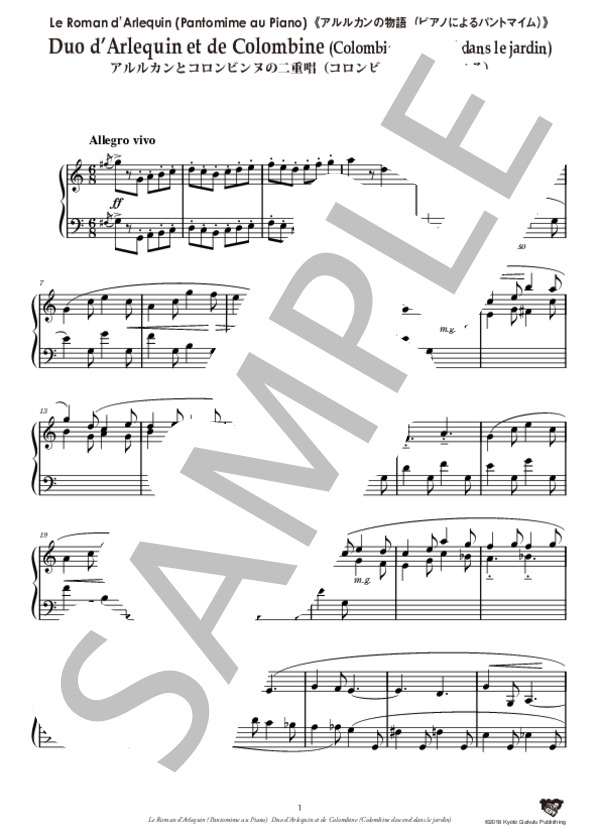 アルルカンの物語（ピアノによるパントマイム) アルルカンとコロンビンヌの二重唱（コロンビンヌは庭に降りる） (ジュール・マスネ) / ピアノソロ 中〜上級 - サンプル譜面 2/4