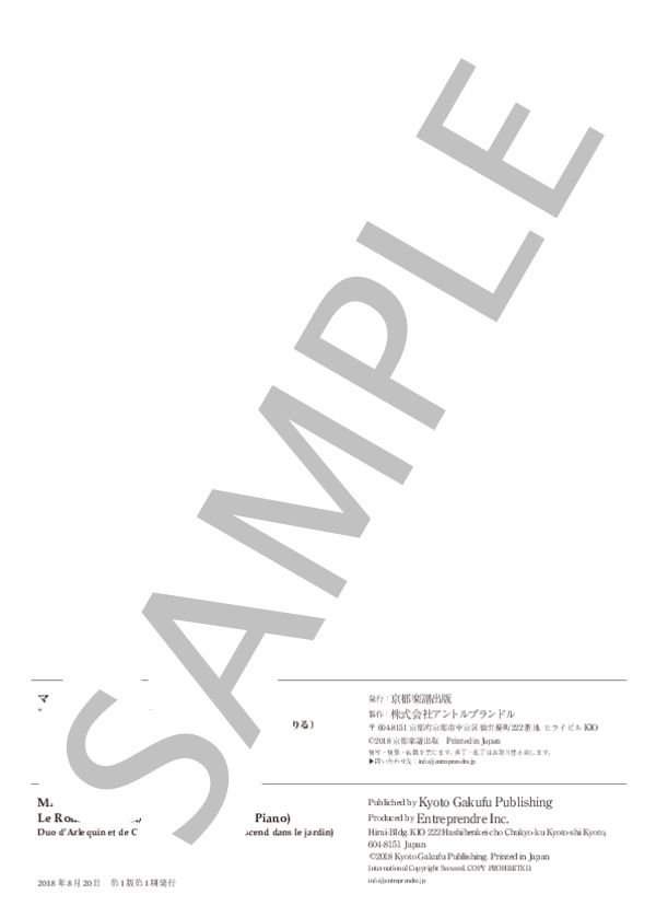 アルルカンの物語（ピアノによるパントマイム) アルルカンとコロンビンヌの二重唱（コロンビンヌは庭に降りる） (ジュール・マスネ) / ピアノソロ 中〜上級 - サンプル譜面 4/4