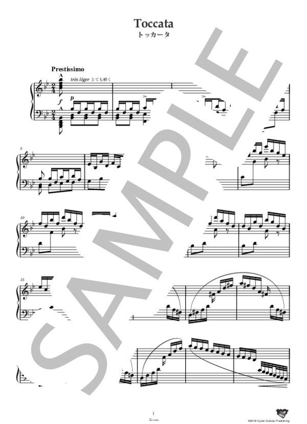 トッカータ (ジュール・マスネ) / ピアノソロ 中〜上級 - サンプル譜面 2/5