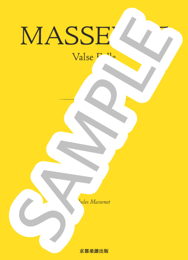 狂ったワルツ (ジュール・マスネ) / ピアノソロ 中〜上級 - サンプル譜面 1/5