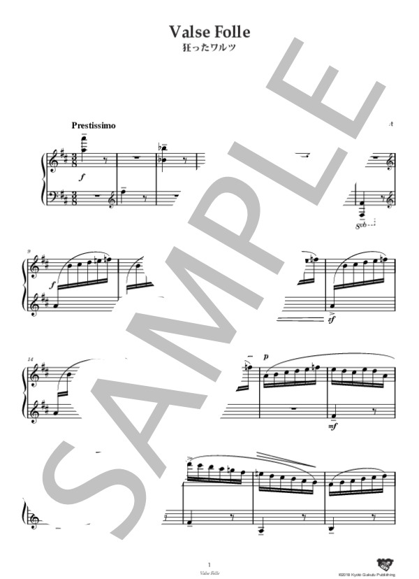 狂ったワルツ (ジュール・マスネ) / ピアノソロ 中〜上級 - サンプル譜面 2/5