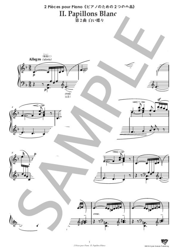 ピアノのための2つの小品 第2曲 白い蝶々 (ジュール・マスネ) / ピアノソロ 中〜上級 - サンプル譜面 2/5