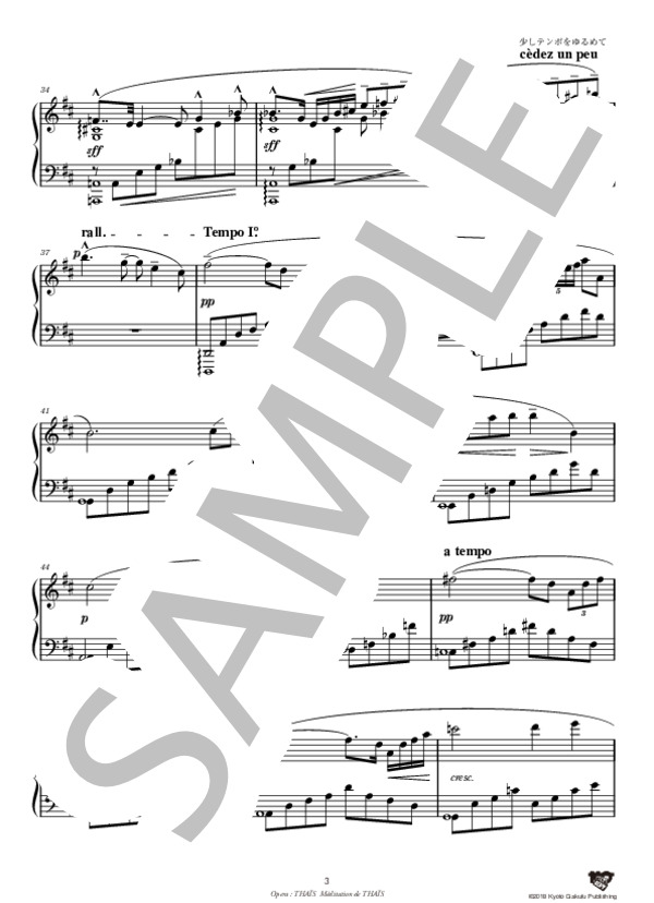 歌劇《タイス》より タイスの瞑想曲（レオン・ロークによるピアノ・ソロ編曲） (ジュール・マスネ) / ピアノソロ 中〜上級 - サンプル譜面 4/5