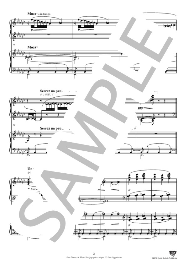 六つの古代碑銘(4手連弾) 第5曲 エジプト女のために (クロード・アシル・ドビュッシー) / ピアノソロ 中〜上級 - サンプル譜面 3/5