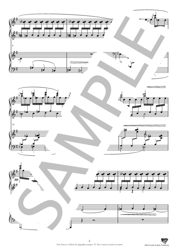 六つの古代碑銘(4手連弾) 第6曲 朝の雨に感謝するために (クロード・アシル・ドビュッシー) / ピアノソロ 中〜上級 - サンプル譜面 3/5