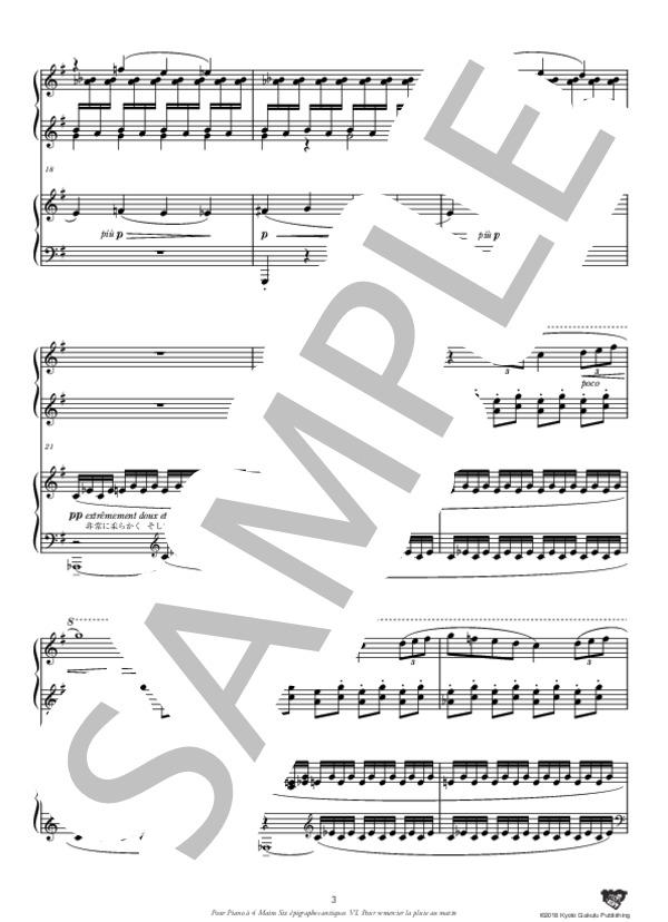 六つの古代碑銘(4手連弾) 第6曲 朝の雨に感謝するために (クロード・アシル・ドビュッシー) / ピアノソロ 中〜上級 - サンプル譜面 4/5