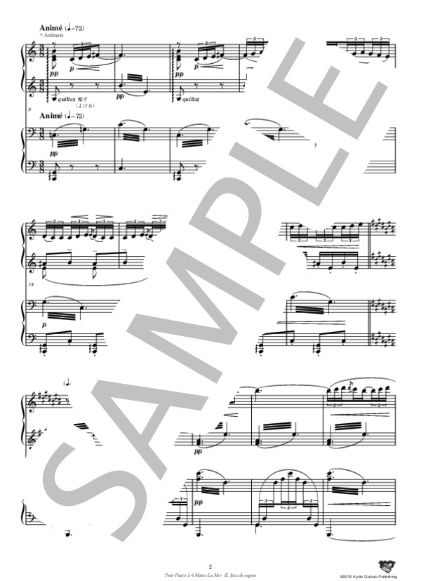 海(4手連弾) 第2曲 波の戯れ (クロード・アシル・ドビュッシー) / ピアノソロ 中〜上級 - サンプル譜面 3/5