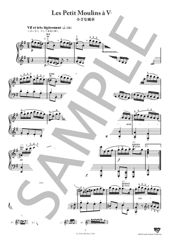 小さな風車 (フランソワ・クープラン) / ピアノソロ 中〜上級 - サンプル譜面 2/4