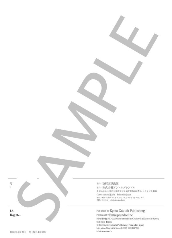 バガテル 作品30 (アナトーリ・リャードフ) / ピアノソロ 中〜上級 - サンプル譜面 4/4
