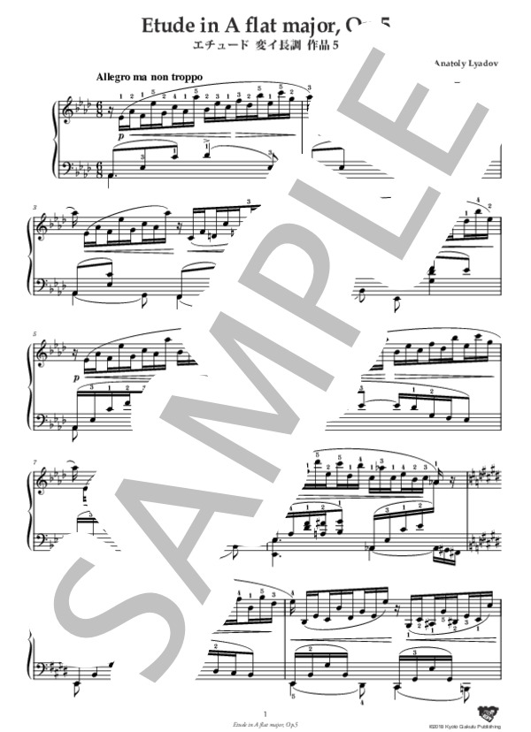 エチュード 変イ長調 作品5 (アナトーリ・リャードフ) / ピアノソロ 中〜上級 - サンプル譜面 2/5