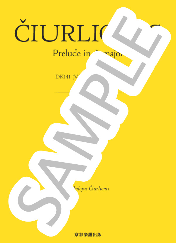 DK141 (VL247)Warsaw, 1904 前奏曲 イ長調 (ミカロユス・チュルリョーニス) / ピアノソロ 中〜上級 - サンプル譜面 1/4