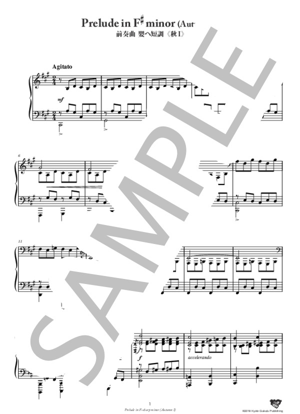 DK156 (VL264)Warsaw (?), 1904 前奏曲 嬰ヘ短調 《秋 I》 (ミカロユス・チュルリョーニス) / ピアノソロ 中〜上級 - サンプル譜面 2/4