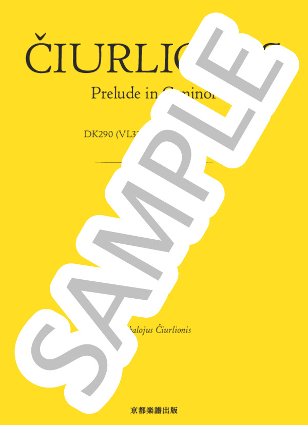 DK290 (VL324)St. Petersburg, 1908 前奏曲 ハ短調 (ミカロユス・チュルリョーニス) / ピアノソロ 中〜上級 - サンプル譜面 1/4