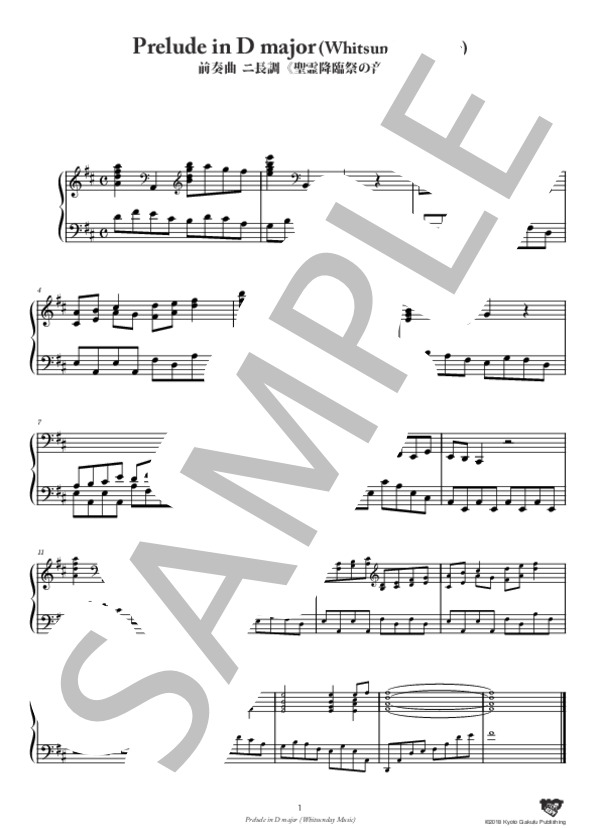 DK313 (VL337a)Druskininkai, 1909 前奏曲 ニ長調《聖霊降臨祭の音楽》 (ミカロユス・チュルリョーニス) / ピアノソロ 中〜上級 - サンプル譜面 2/3