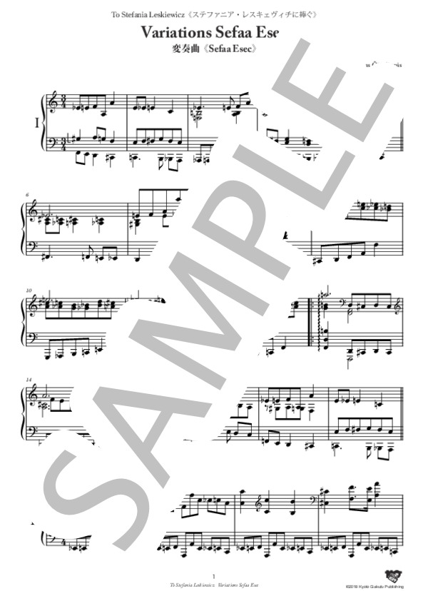 ステファニア・レスキェヴィチに捧ぐ DK154 (VL258)Druskininkai-Warsaw, 1904 変奏曲《Sefaa Esec》 (ミカロユス・チュルリョーニス) / ピアノソロ 中〜上級 - サンプル譜面 2/5