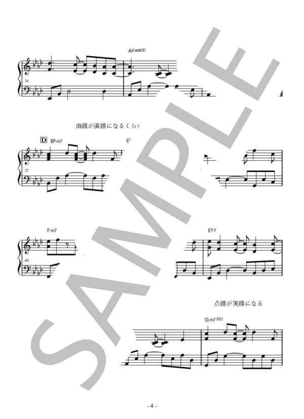 君といると月がキレイ (オヤカタ ピアノ) / ピアノソロ 初〜中級 - サンプル譜面 4/5