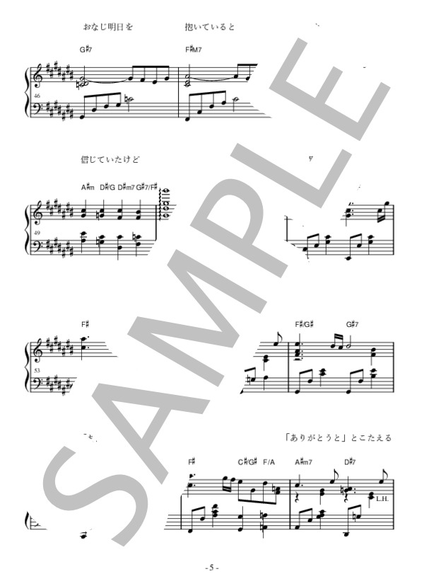 ピアノと僕の15000日 (オヤカタ ピアノ) / ピアノソロ 初〜中級 - サンプル譜面 5/5